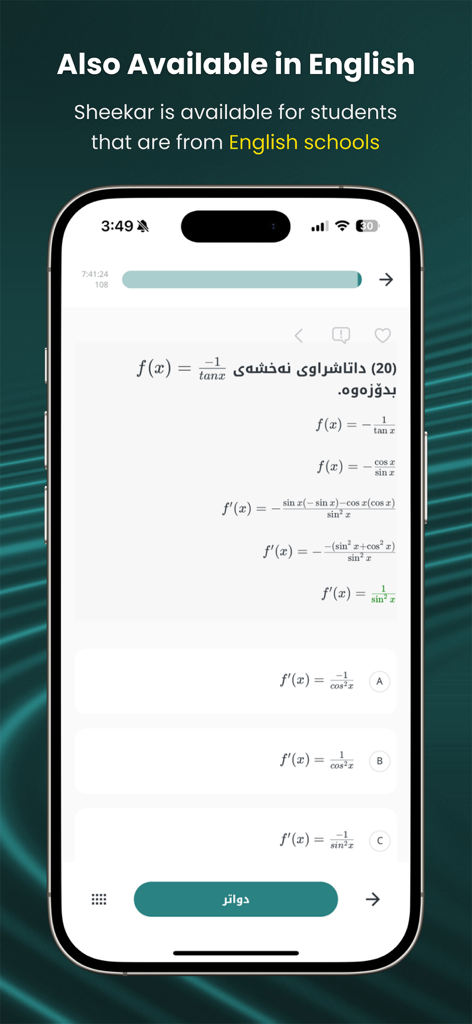 Sheekar - شیکار - A smartphone displaying a calculus question in the Sheekar app with a headline stating it is also available in English for students.