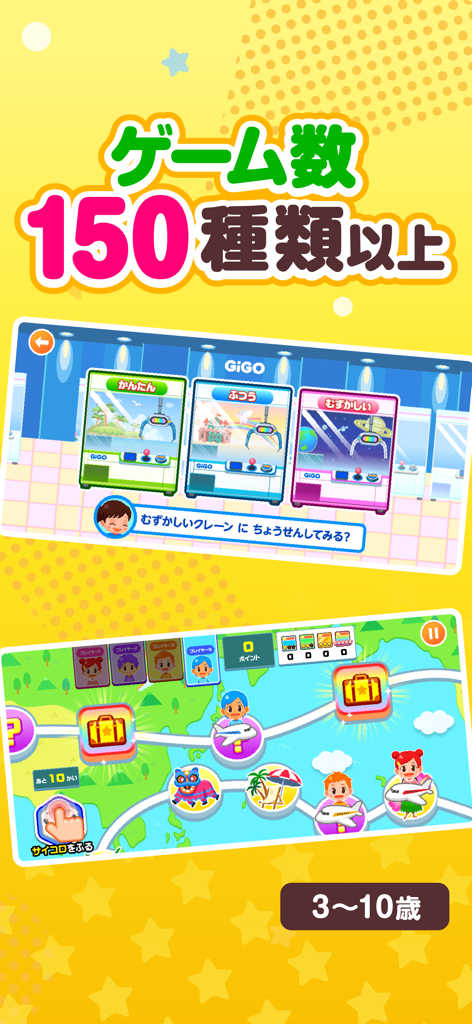 Captura de tela do aplicativo Gokko Land apresentando uma variedade de mais de 150 minijogos educativos para crianças.