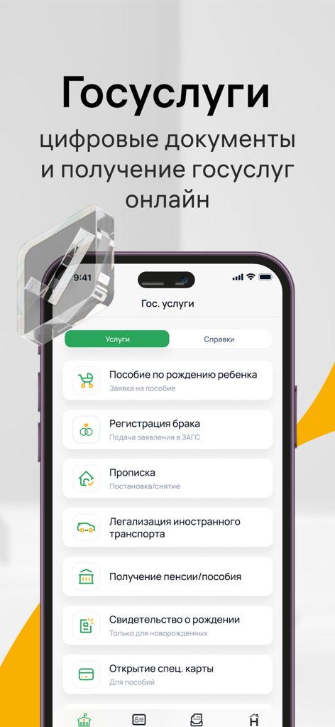 Halyk Kazakhstan mobile app public services interface