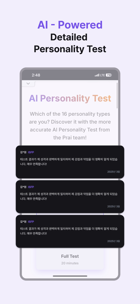 MBTI-Style Test with AI - Mobile app interface for an AI-powered MBTI personality test showing reviews and test options