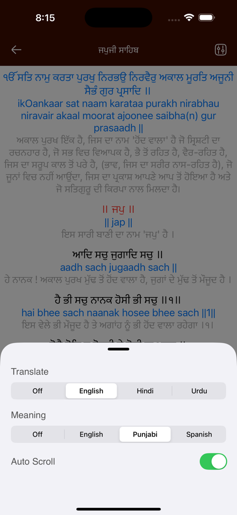 Mobile app interface of Sundar Gutka Sahib Path showing prayer text with English translation and Punjabi meaning settings