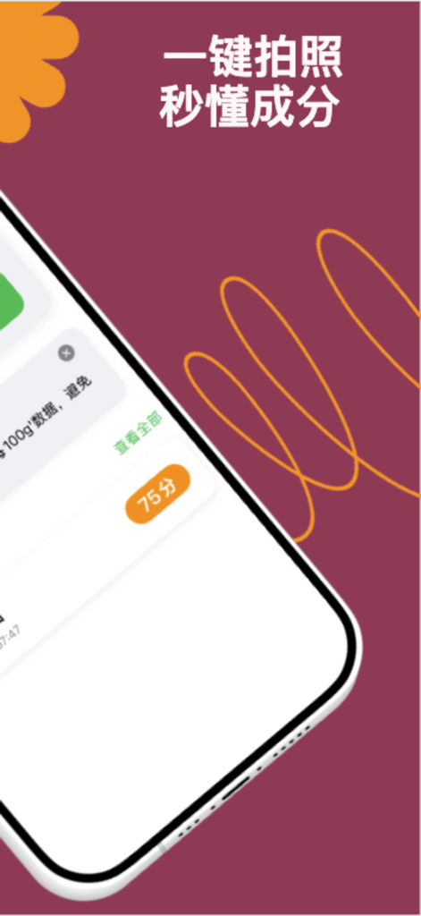 MealSmart app interface displaying food ingredient analysis and health rating