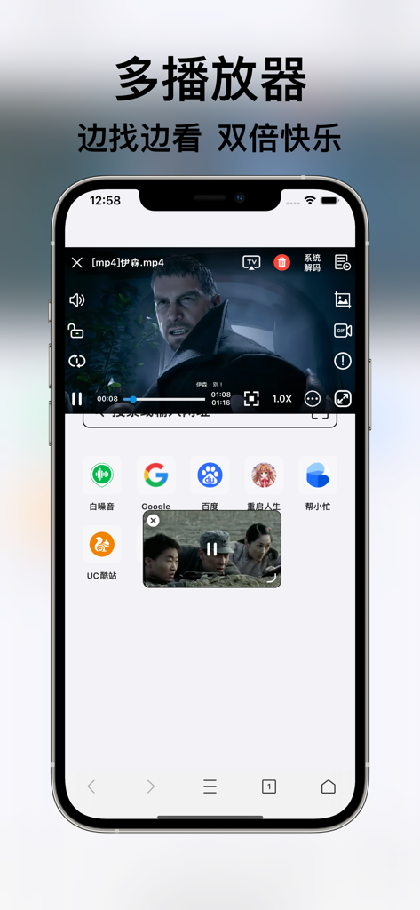 亚瑟浏览器-m3u8视频投屏合并 - Arthur Browser app showing multiple video players with picture-in-picture mode while browsing