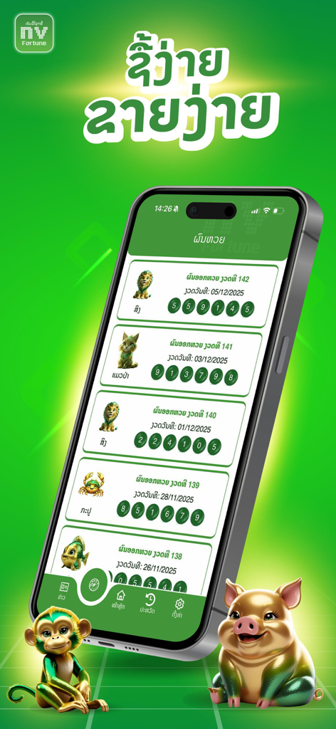 NV Fortune - Aplicación móvil NV Fortune mostrando una lista de resultados de sorteos de lotería recientes con números ganadores