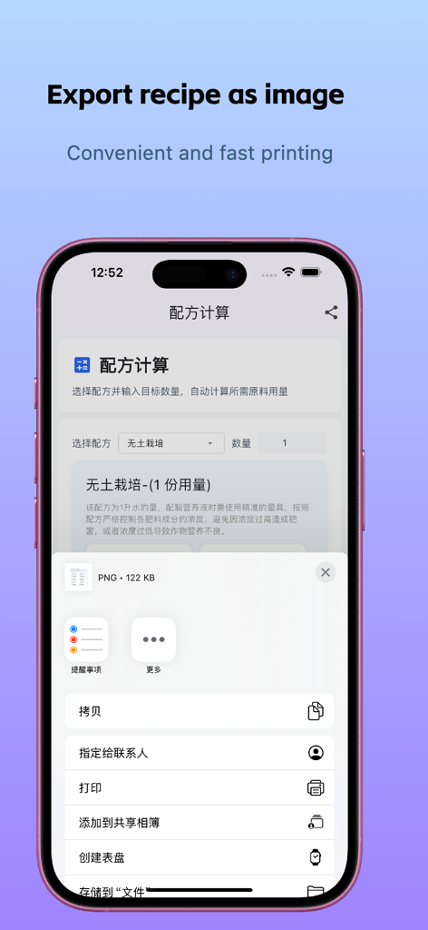 Recipe Master-Calculation - Interface of the Recipe Master-Calculation app showing the feature to export a recipe as an image for easy printing