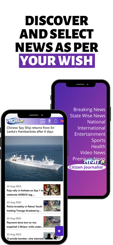 Taaza TV - Interface of Taaza TV app showing news articles and category selection menu
