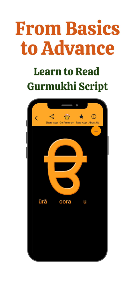 A mobile screen showing the first letter of the Punjabi Gurmukhi script with pronunciation guideパンジャーブ語グルムキー文字の最初の文字と発音ガイドを示すモバイル画面。