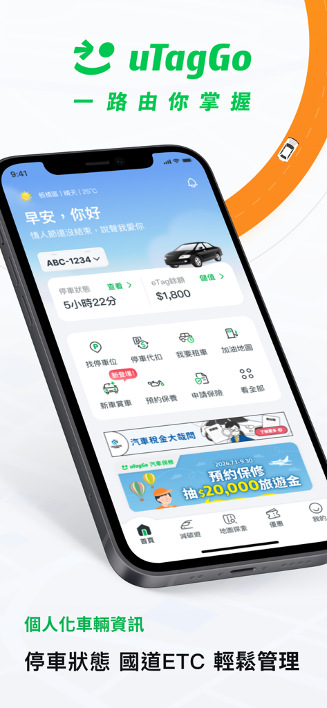 uTagGo app interface for managing car parking and highway tolls