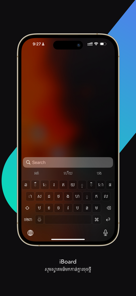 Interfaz del Teclado Inteligente Khmer iBoard en la pantalla de un smartphone