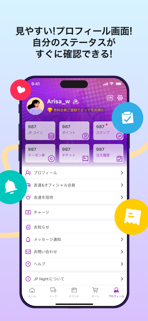 JP Night app user profile dashboard showing membership points coins and event tickets