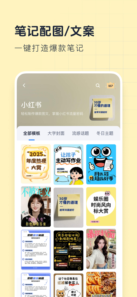 创客贴设计-AI海报图片设计，一键p图拼图修图抠图照片美化 - Chuangkit Design app screen displaying a grid of social media templates for Xiaohongshu content creation