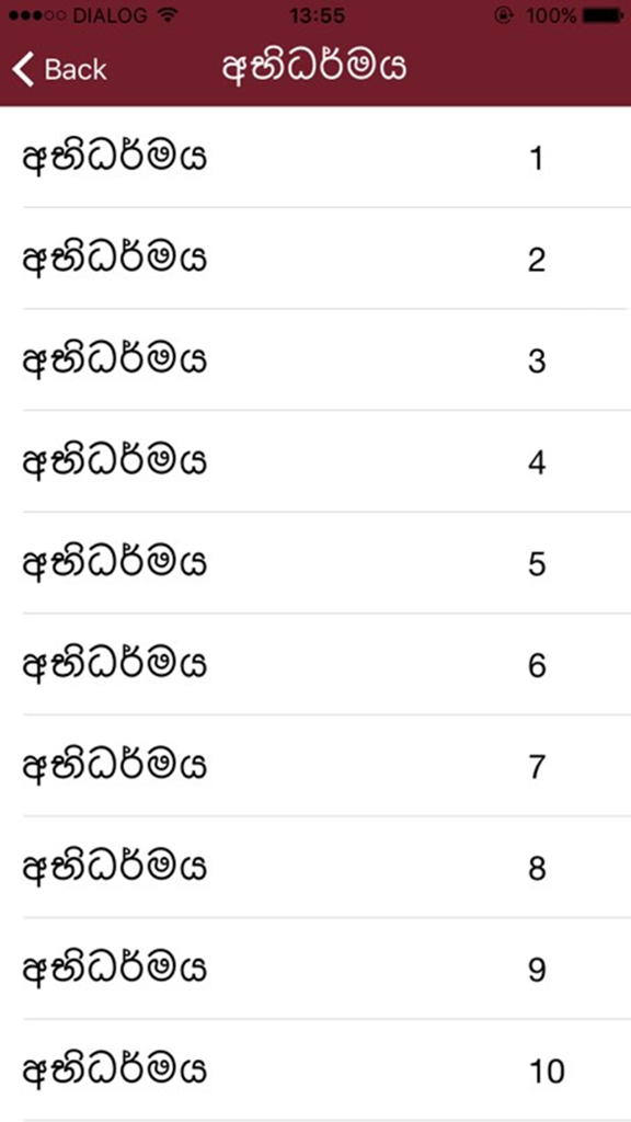 Gatha - A numbered list of Buddhist chants in Sinhala script within the Gatha app interface