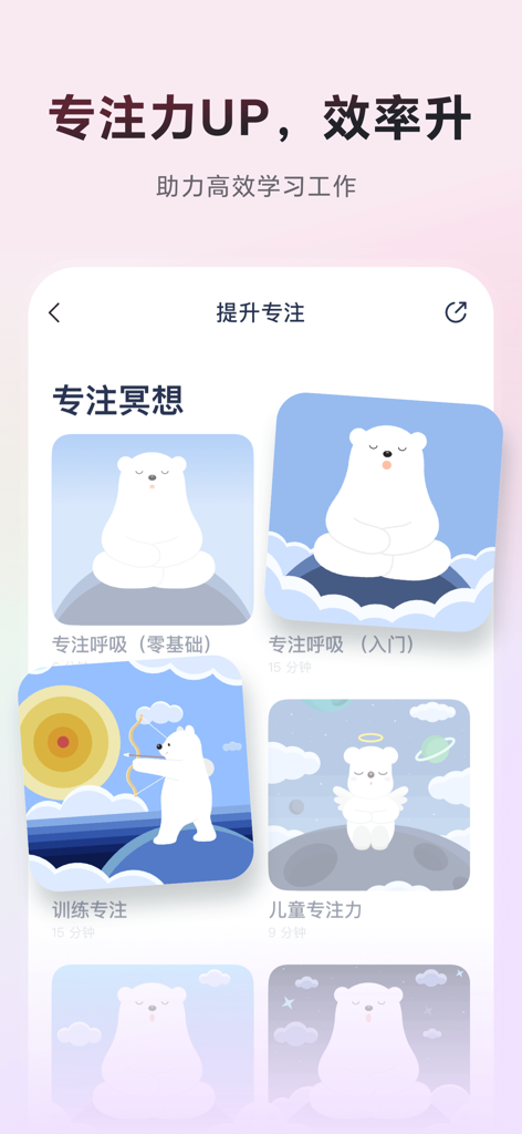 Oberfläche der Meditation Planet App, die geführte Meditationssitzungen für Konzentration und Effizienz mit einem niedlichen weißen Eisbären-Maskottchen anzeigt.