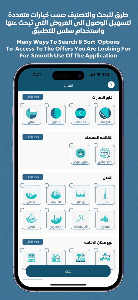 Tajj - تاج - Tajj app interface showing search and sort options for exclusive travel deals by city and country