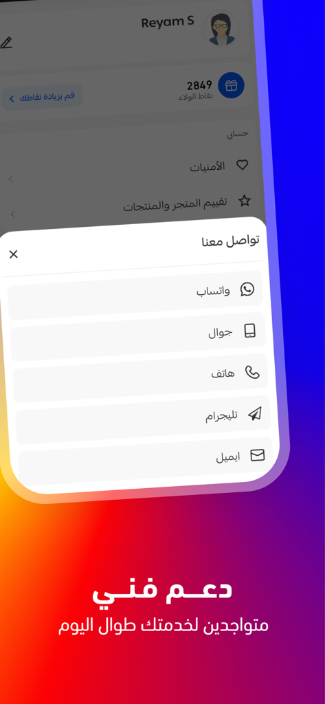 تيك كارد - Take Card - Menú de contacto de la aplicación Take Card que muestra opciones de atención al cliente, incluyendo WhatsApp, Telegram y correo electrónico.
