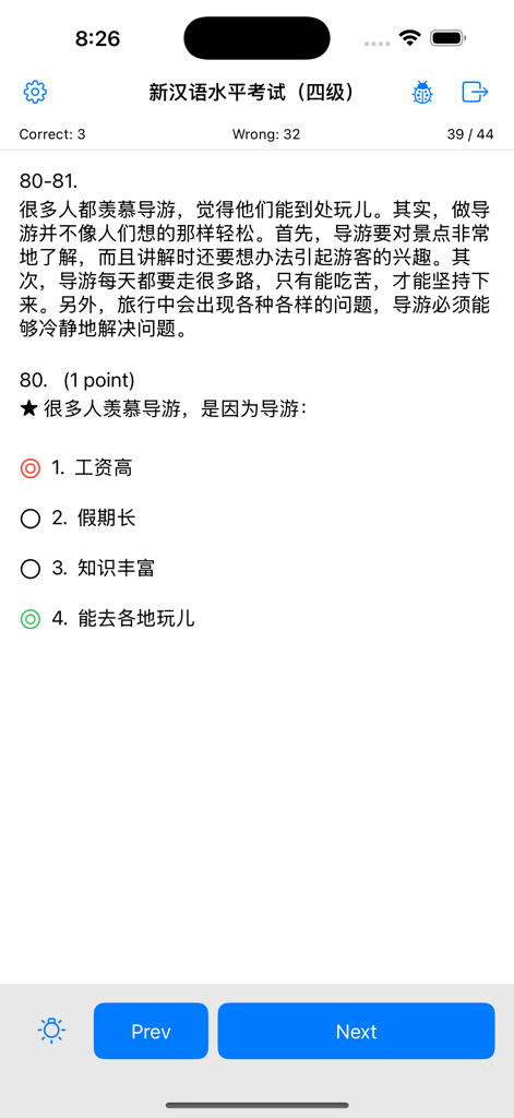 HSK Exam app showing a Level 4 reading comprehension practice question with multiple choice options.