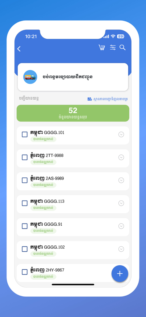 Liste des véhicules enregistrés avec les numéros de plaque d'immatriculation dans l'interface de l'application GDT Taxpayer.