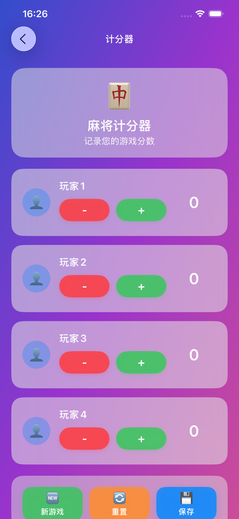 Mahjong Assistant App-Bildschirm zur Verfolgung der Punktzahlen von vier Spielern