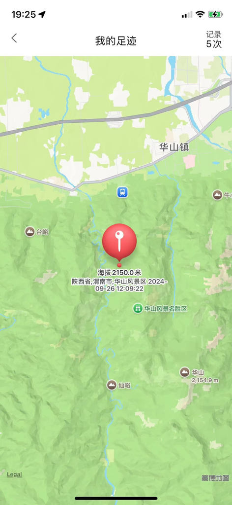 实时高度表 - Map interface of the altimeter app showing a location pin with altitude data and tracking footprints