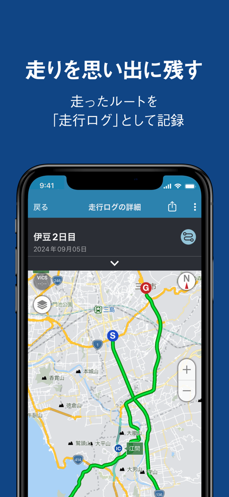 ツーリングサポーター by NAVITIME（ナビタイム） - Map view of a recorded motorcycle trip log in the Touring Supporter app