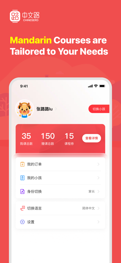 ChineseRd Plus - ChineseRd Plus app user profile dashboard showing tailored Mandarin courses and account management options
