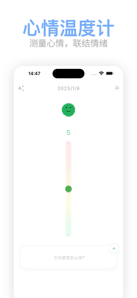 Mubble洗心日记｜简洁可爱的情绪小助手 - Mubble app interface showing a mood thermometer with a green emoji and slider for tracking emotions