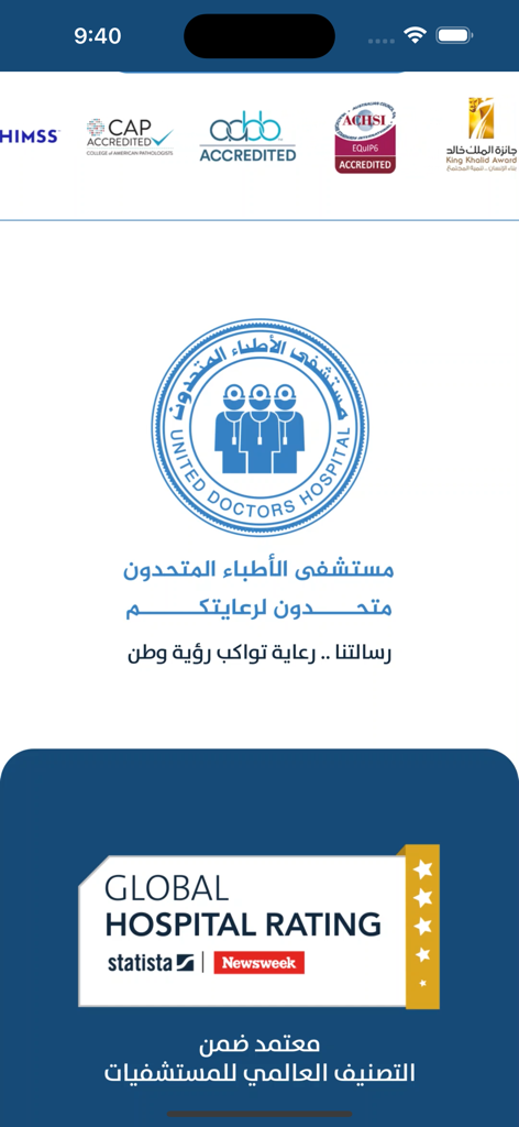 Pantalla de inicio de la aplicación United Doctors Hospital UDH Smart mostrando calificaciones globales del hospital y acreditaciones médicas