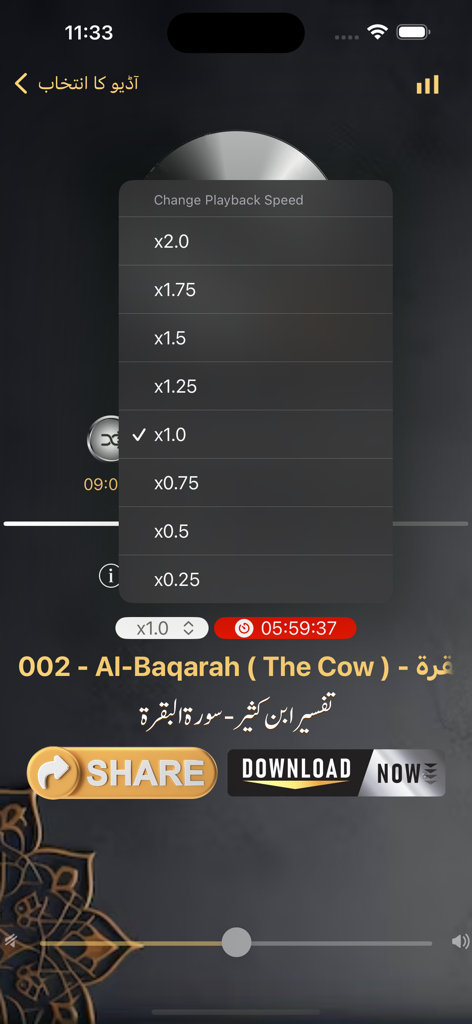 Interfaz del reproductor de audio de la aplicación Tafseer Ibn-e-Kaseer Urdu MP3 mostrando una selección de velocidad de reproducción con opciones de 0.25 a 2.0