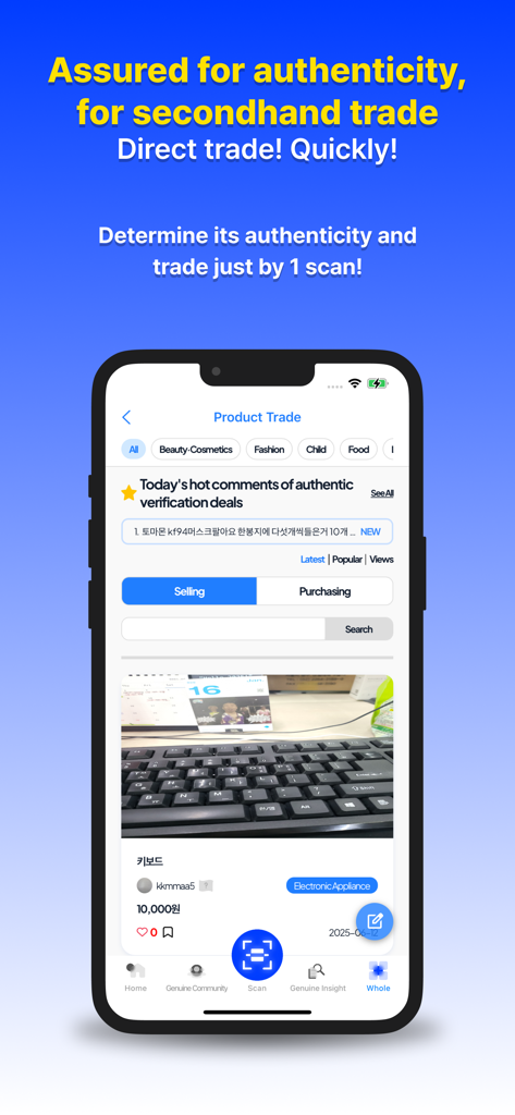 Hiddentag COP - 인증된 상품을 사고팔기 위한 상품 거래 섹션을 보여주는 HiddenTag COP 앱 인터페이스