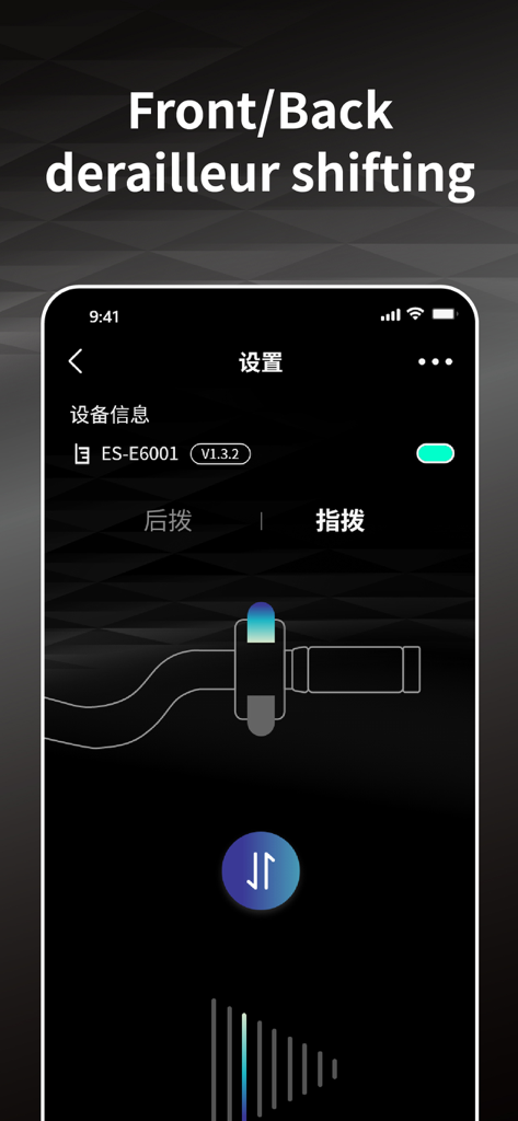 L-TWOO - L-TWOO eStep app interface for adjusting electronic bicycle derailleur shifting