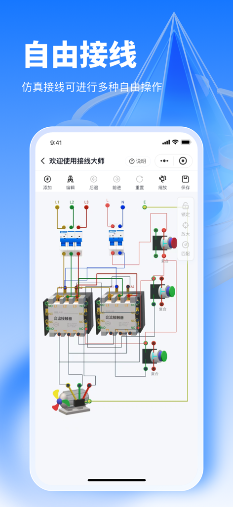 A mobile app interface of Wiring Master showing an industrial electrical circuit simulation with realistic breakers contactors and a motor