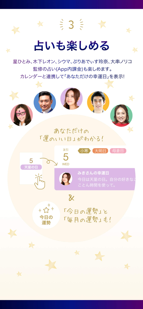 Ein Screenshot einer japanischen Glücksspiel-App, die Promi-Experten und personalisierte Vorhersagen für glückliche Tage zeigt