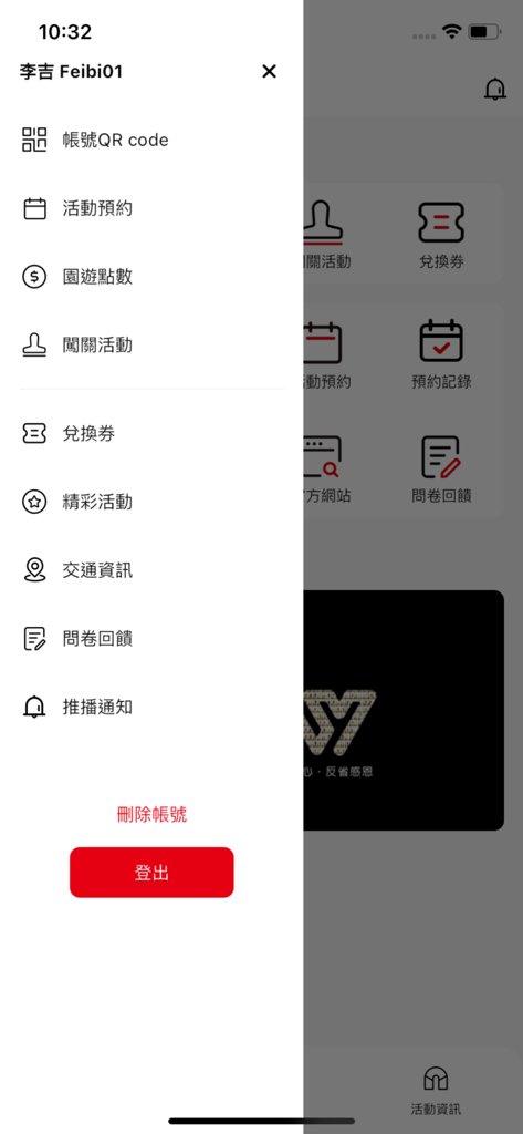 FAY Event - The sidebar navigation menu of the FAY Event app showing user account settings and event features