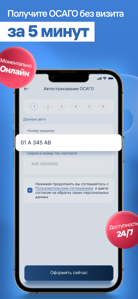 Smartphone screen showing the Euroasia Insurance app car insurance registration form for OSAGO policy