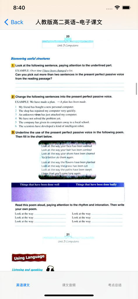 高中英语必修2大全(人教版) - Digital page from the PEP high school English textbook app showing grammar exercises