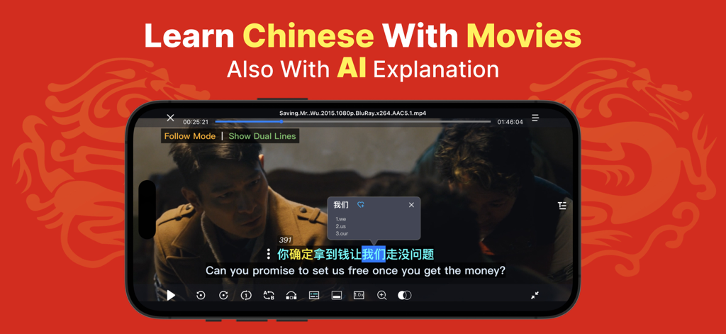 Chinis - Learn Chinese学中文说中国话 - Chinis mobile app interface for learning Chinese using movies with dual subtitles and AI translation