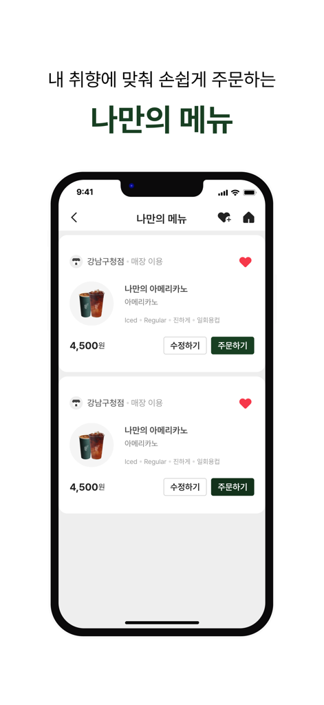 Una interfaz móvil para Oozy Coffee que muestra una pantalla de menú favorito personalizada con opciones para editar o reordenar bebidas de café específicas.