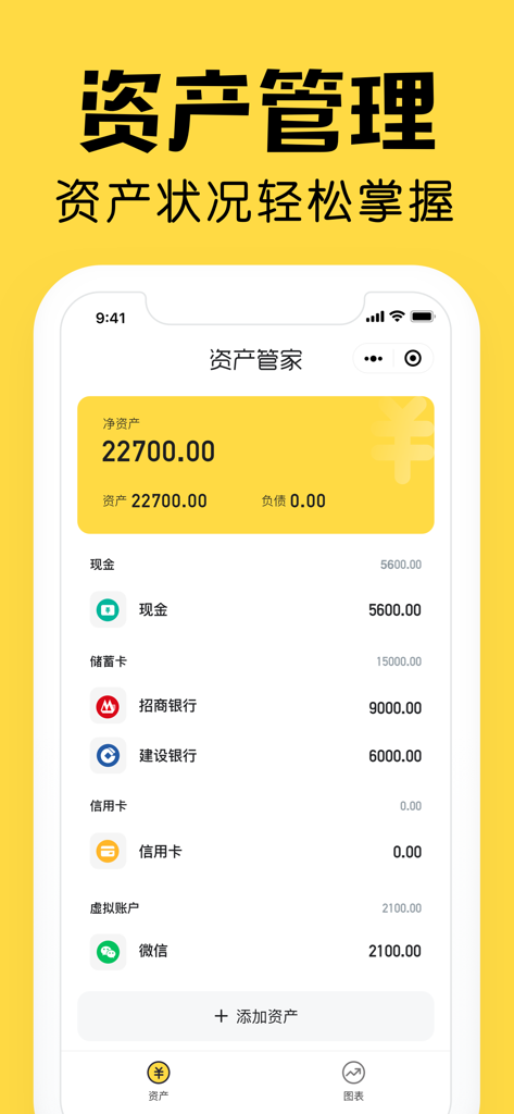 Shark Bookkeeping mobile app showing the asset management dashboard with net assets and bank account summaries