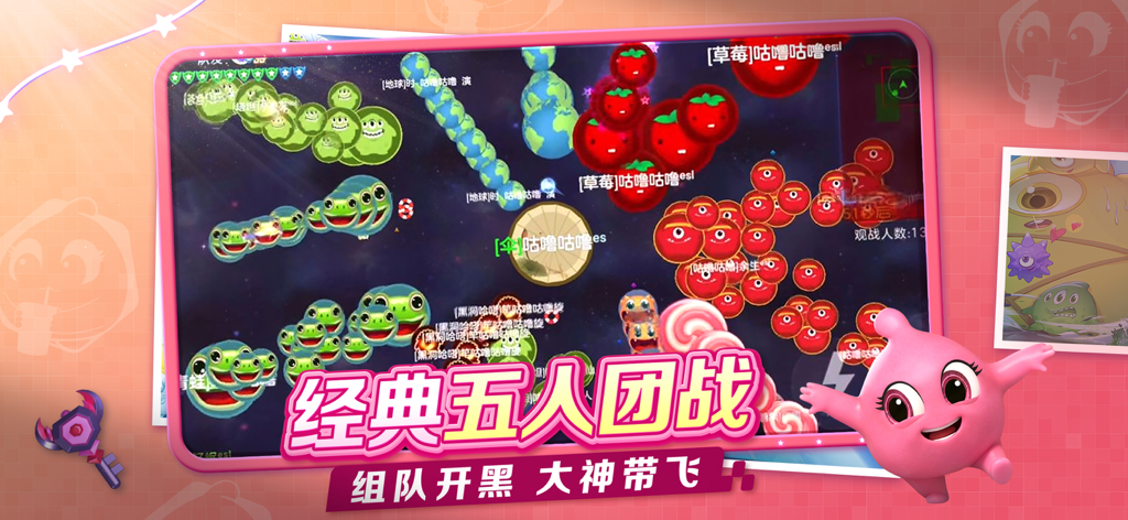 球球大作战 - Battle of Ballsの5人チームバトルアリーナで競い合う、かわいい顔をしたカラフルな丸いキャラクター