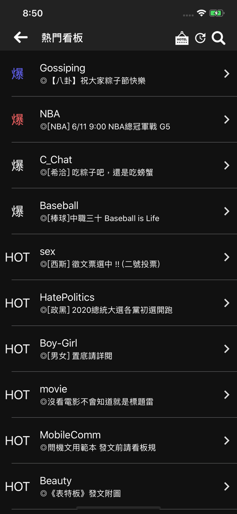 PTT鄉民懶人包 - Screenshot der PTT Netizens Digest App mit einer Liste beliebter Diskussionsboards wie Gossiping, NBA und C-Chat mit Hot-Topic-Indikatoren.