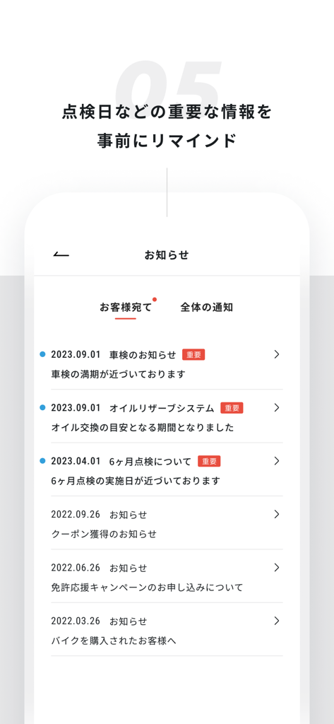 Notification screen of the Red Baron motorcycle app showing maintenance and inspection reminders