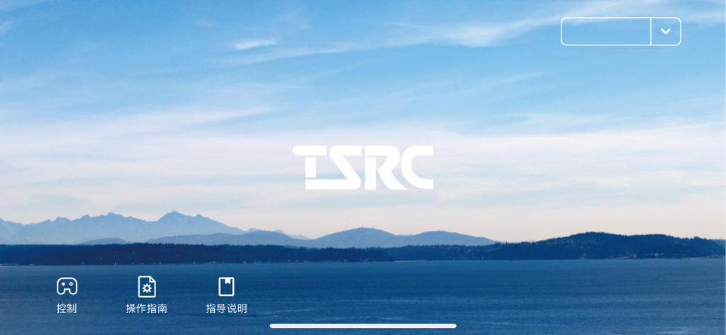 TSRC PRO - Main menu of the TSRC PRO drone controller app with navigation icons and landscape background