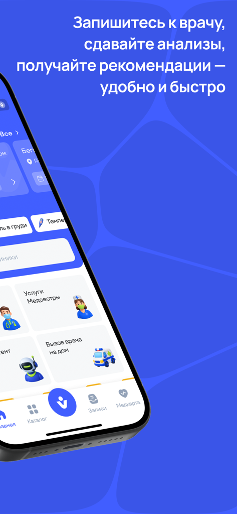 Pantalla de la aplicación OVI que muestra la interfaz para reservar servicios médicos y visitas médicas a domicilio.