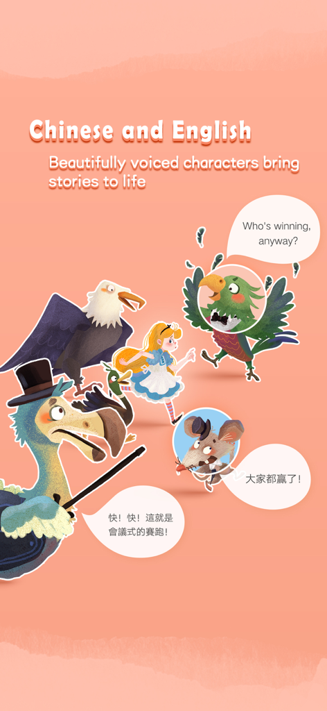 Bilingual English and Chinese story characters with speech bubbles in iHuman Books