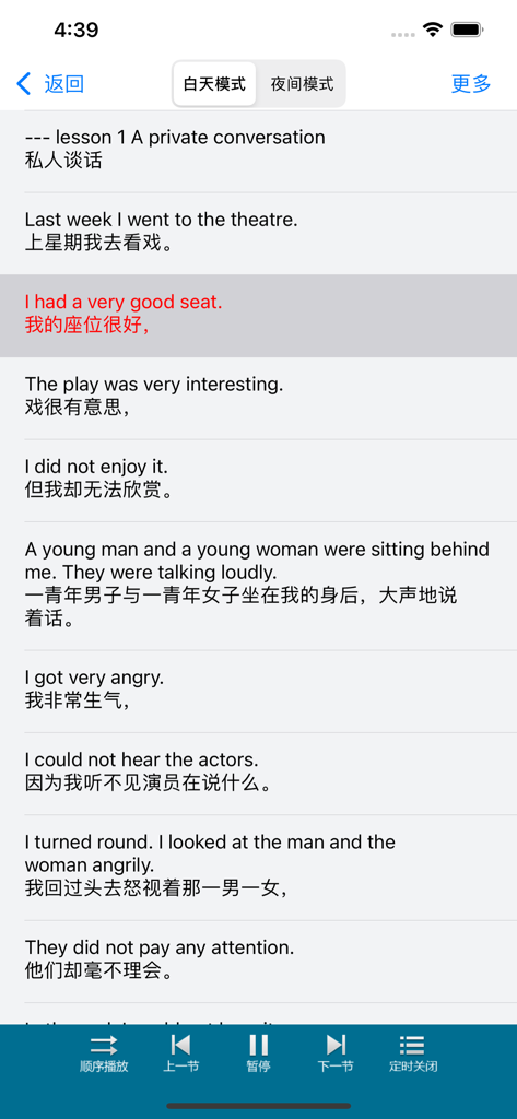 New Concept English app interface showing a lesson with English text and Chinese translations