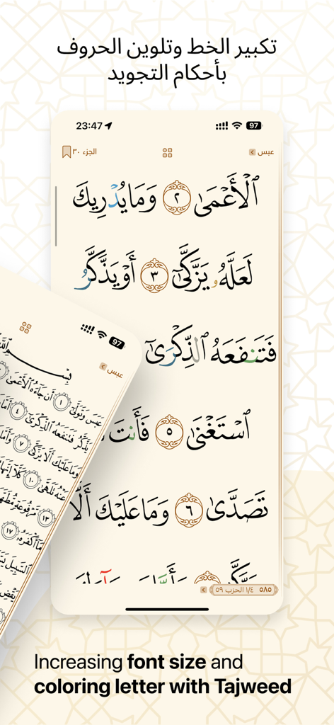Golden Quran app interface with Tajweed color coding and adjustable font size