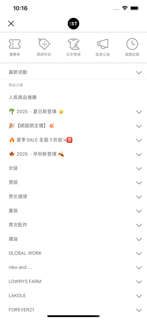 Category menu of the and ST TW app featuring Japanese fashion brands and clothing categories.