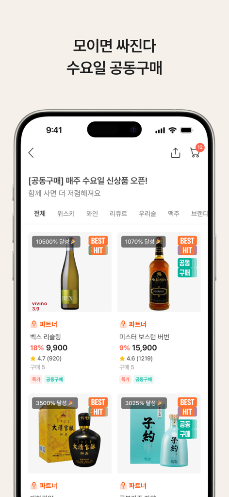 Dailyshot app interface showing group purchase discounts on whisky and wine bottles