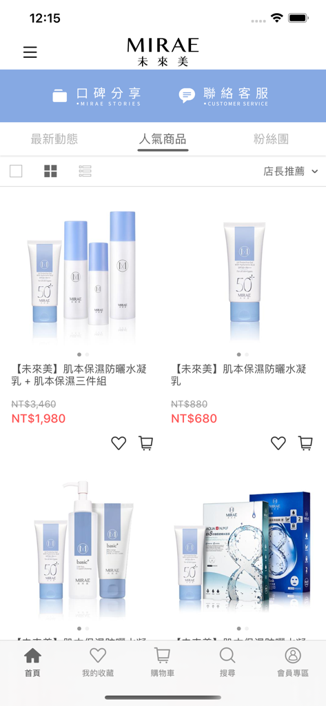 Página de listado de productos de cuidado de la piel en la app móvil MIRAE con protectores solares hidratantes y sets de belleza