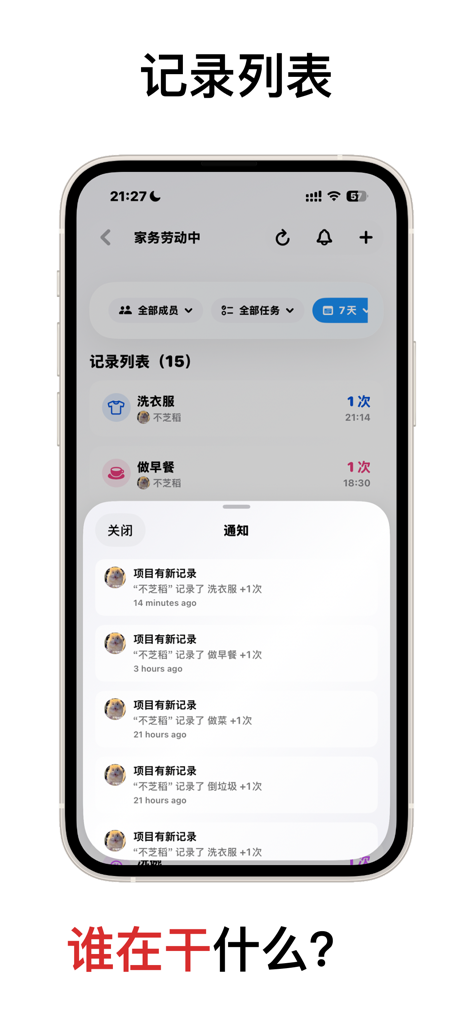 A mobile app interface displaying a list of tracked household tasks and a real-time notification feed of member contributions.